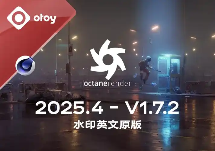OctaneRender渲染器_2025.4_for_Cinema4D_v1.7.2_Bundle英文安装包