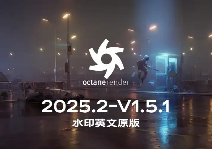 OctaneRender渲染器__2025.2_for_Cinema4D_v1.5.1_win英文安装包
