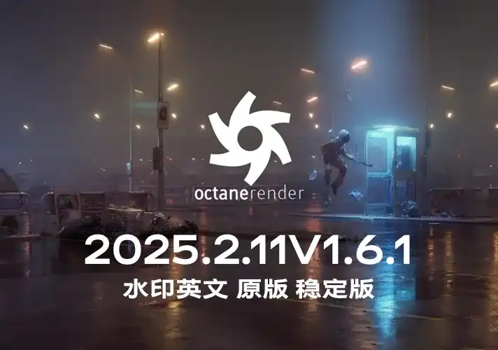 模漾网-C4D渲染器_2025.2.1_for_Cinema4D_v1.6.1_Bundle 英文安装包