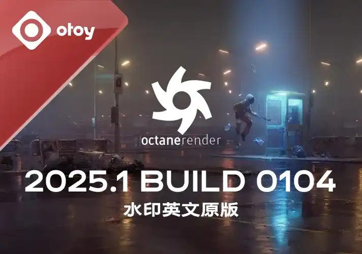 模漾网-C4D渲染器_2025-1 Build 0104 英文安装包