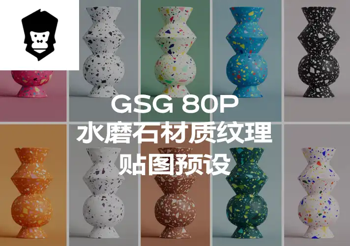 模漾网-80P-灰猩猩GSG水磨石材质纹理贴图预设-Material Terrazzo