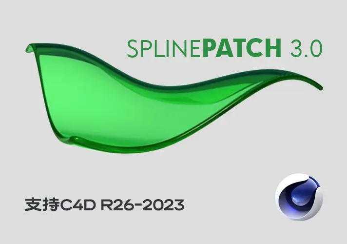 模漾网-样条线生成曲面插件-SplinePatch V3.0.4-C4D R26-2023