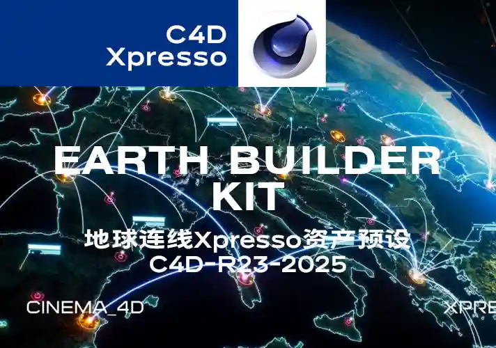 模漾网-地球连线动画预设资产插件 Earth Builder Kit – Cinema 4D Xpresso R23-R2025