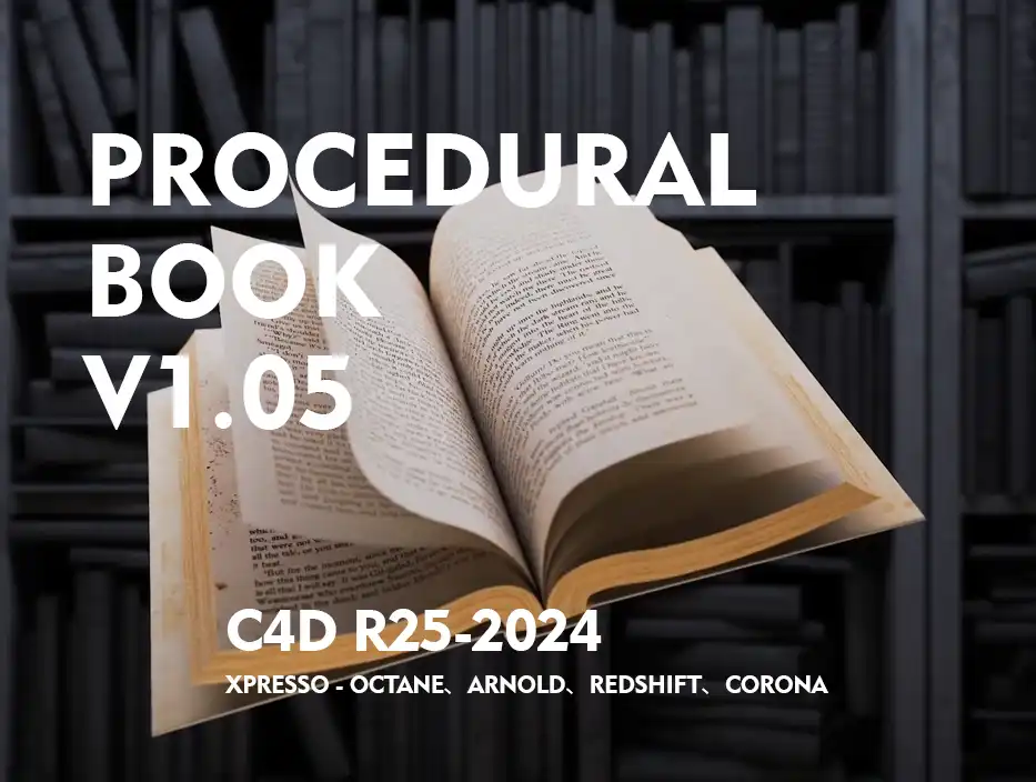 模漾网-翻页画册书籍动画程序化-预设资产-Procedural_Book_v1.05_R25-2024