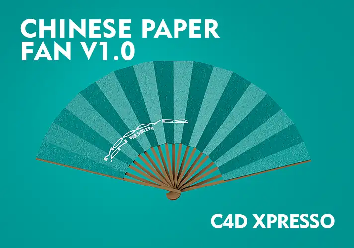 模漾网-折扇国风扇子纸扇模型-C4D XPressso预设-Chinese Paper Fan V1.0