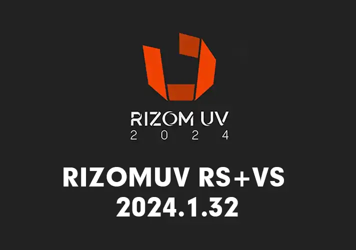 模漾网-三维模型展UV软件 RizomUV RS+VS 2024.1.32 Win