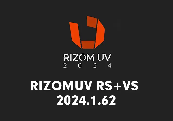 模漾网-三维模型展UV软件 RizomUV RS+VS 2024.1.62 Win