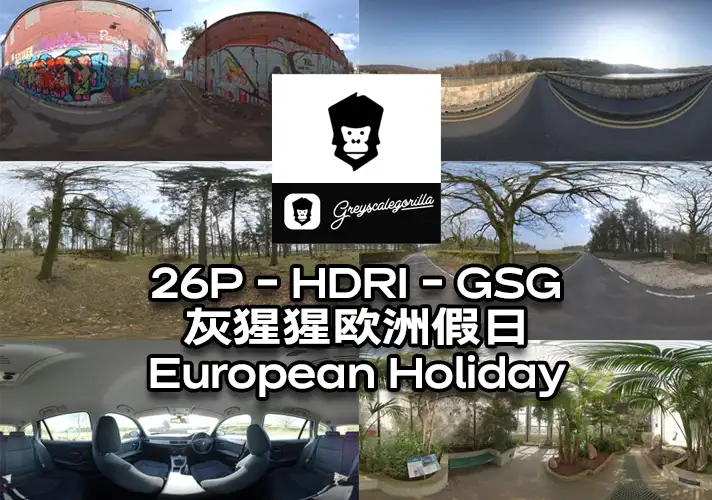 模漾网-26P-HDRI-GSG灰猩猩-欧洲假日户外-European Holiday