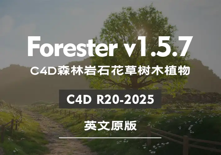 模漾网-植物插件Forester v1.5.7资产包-支持C4D20-2025-英文原版