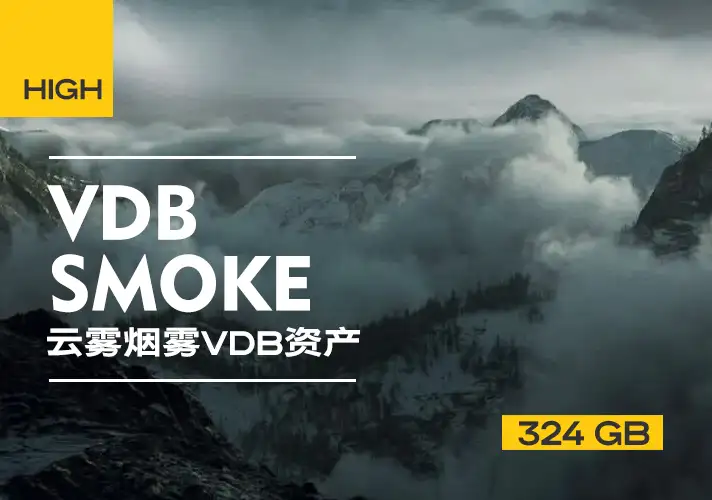 模漾网-50P-云雾动画烟雾资产包-VDB Smoke Pack-High 版本