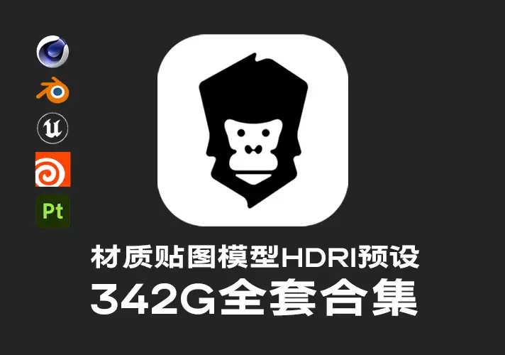 模漾网-Greyscalegorilla灰猩猩材质贴图模型HDRI预设-全套合集-341G