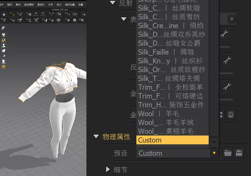 模漾网-70P-Marvelous Designer-布料预设中文+英文对译(双显示)