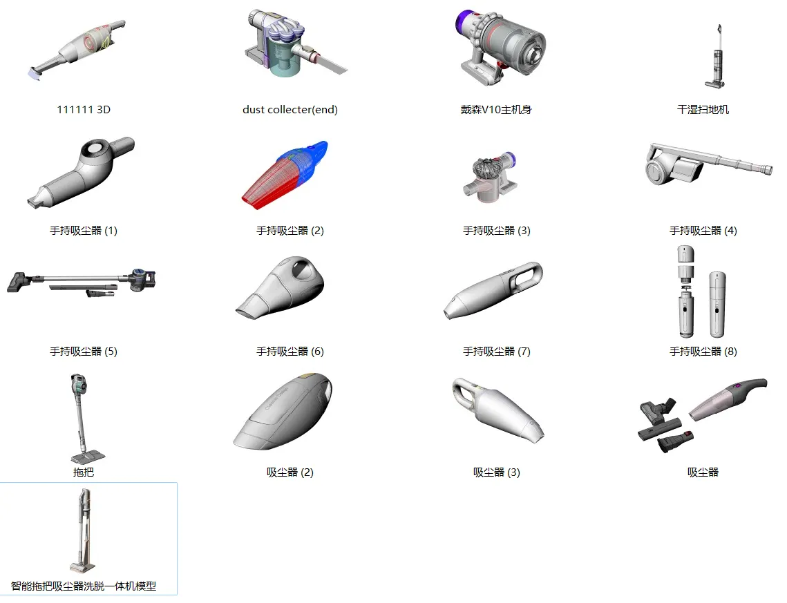 模漾网-17P-手持吸尘器扫地机Rhino吸尘器-犀牛模型-Rhino-C4D-OBJ