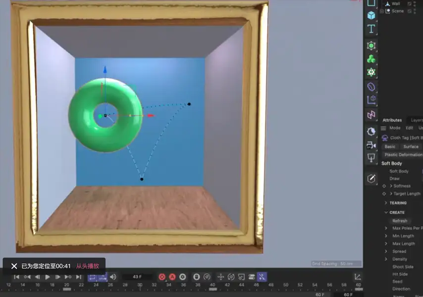 模漾网-Cinema 4D官方教程-如何在Cinema 4D中为动画对象添加软体模拟？