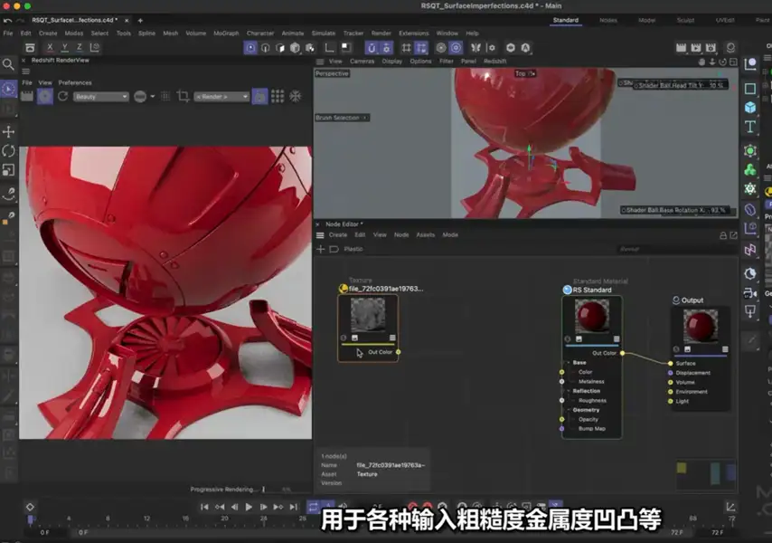 模漾网-Cinema 4D官方教程-如何为材质添加表面缺陷效果?
