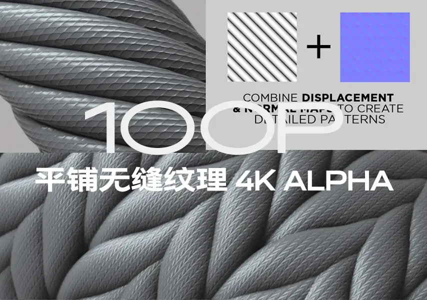 模漾网-100P-平铺无缝-抽象艺术-布尔棋盘虚线-环境音阶-镶嵌滚花-十六进制-线条面料-图案纹理-4K Alpha